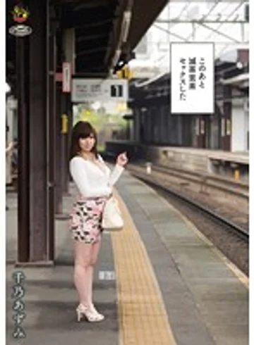 PLA-048 jav