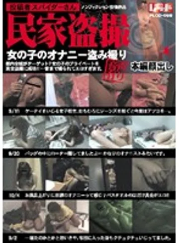 PLOD-098 jav
