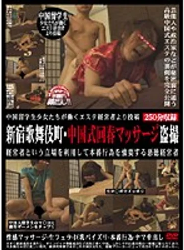 PLOD-289 jav