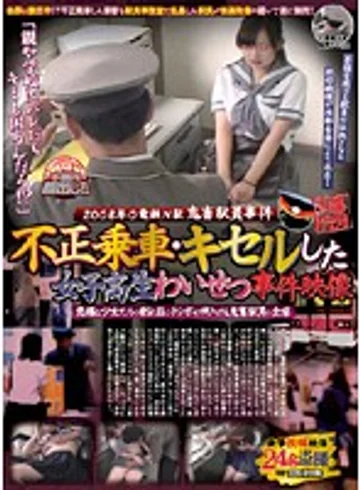 POST-100 jav