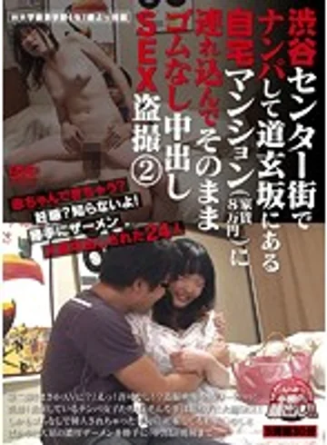 POST-253 jav