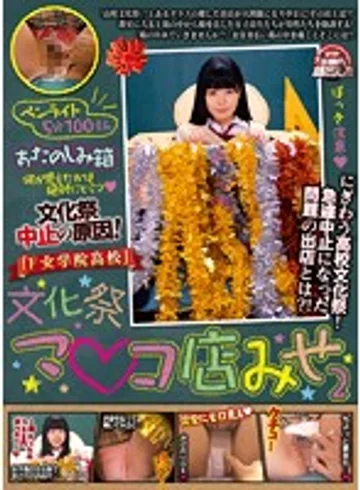 POST-349 jav