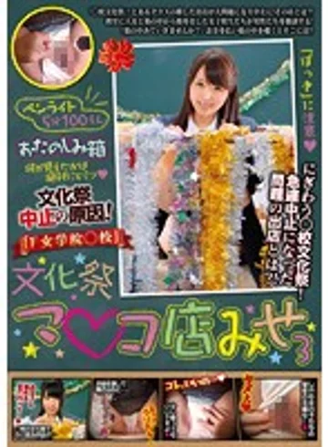 POST-366 jav