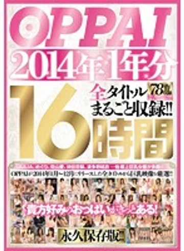PPBD-106 jav