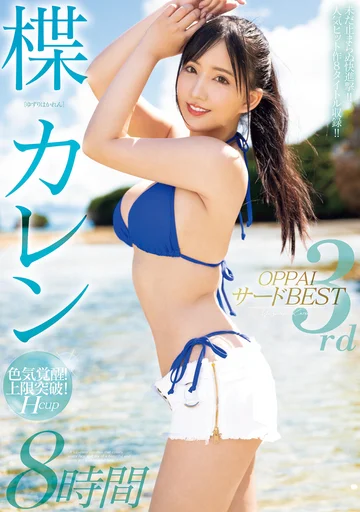 PPBD-292 jav
