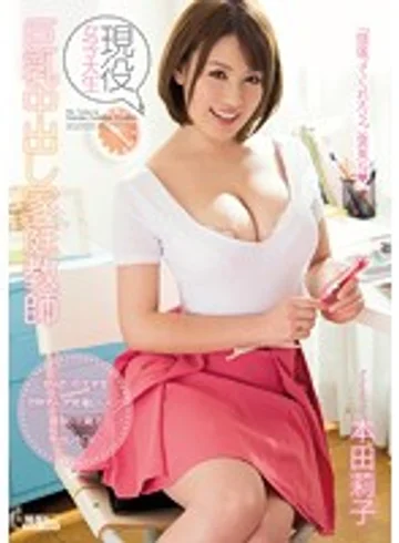 PPPD-309 jav