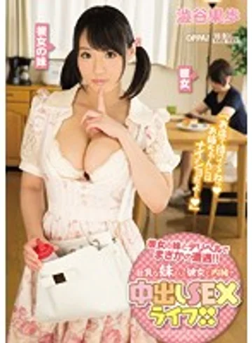 PPPD-454 jav