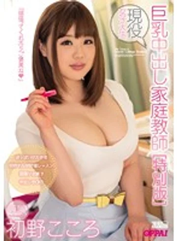 PPPD-512 jav