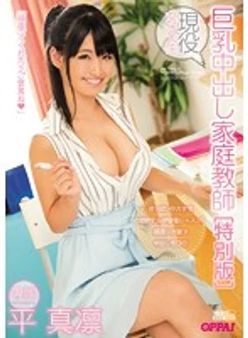 PPPD-620 jav