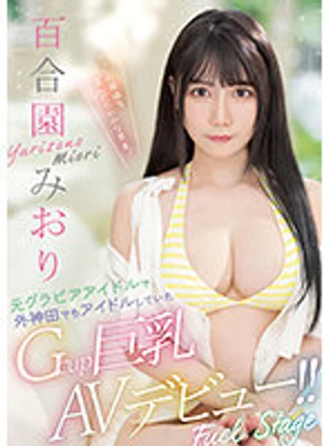 PPPE-103 jav