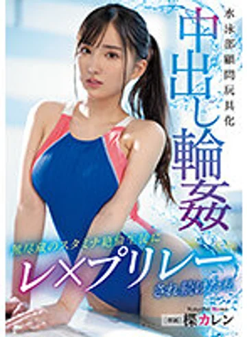 PPPE-174 jav