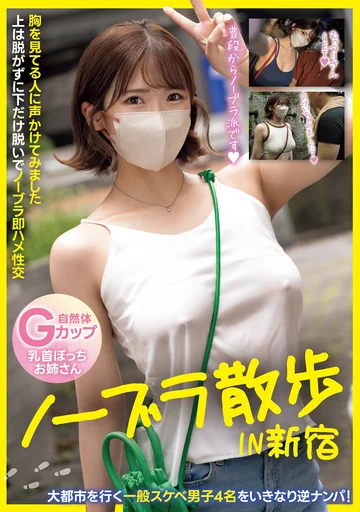 PPPE-287 jav
