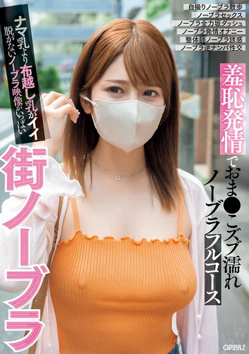PPPE-298 jav
