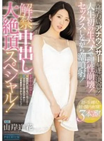 PRED-029 jav