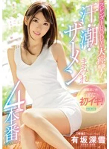 PRED-034 jav