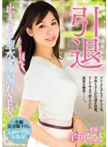 PRED-037 jav