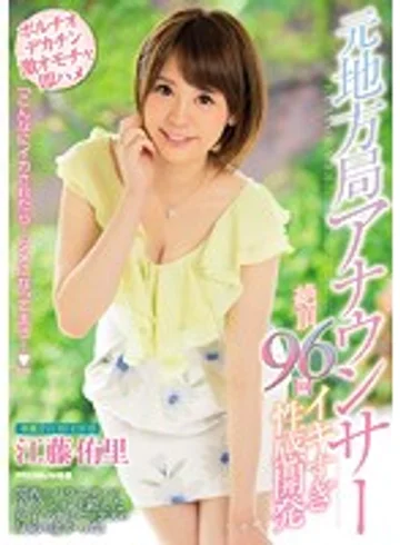 PRED-043 jav