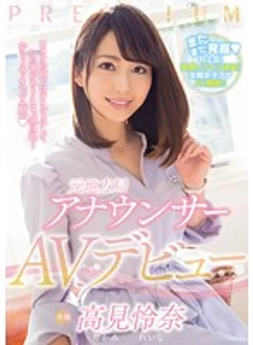 PRED-063 jav