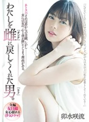 PRED-080 jav