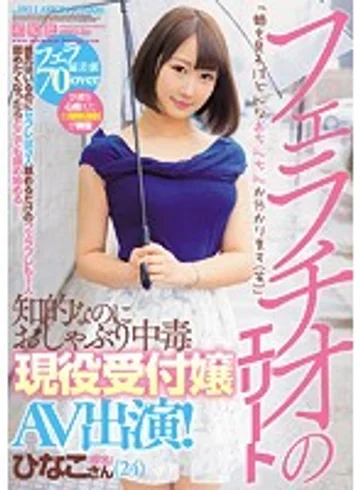 PRED-081 jav