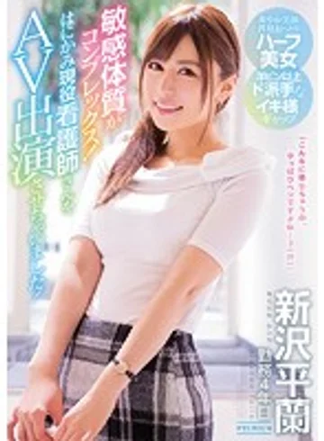 PRED-082 jav