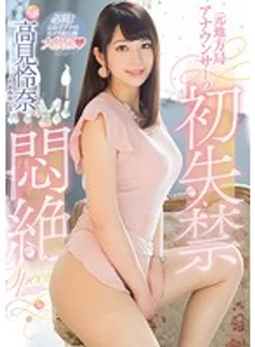 PRED-084 jav