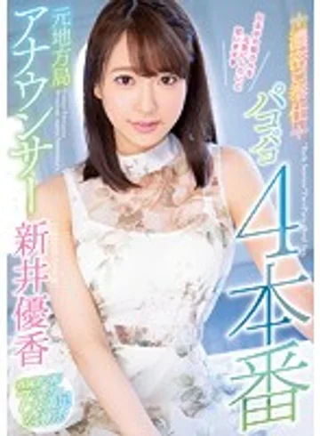 PRED-097 jav