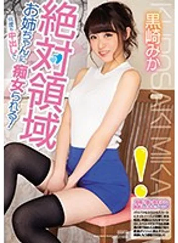 PRED-137 jav