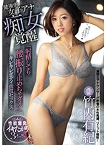 PRED-202 jav