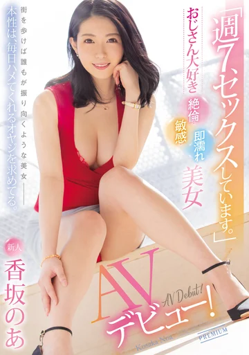 PRED-235 jav