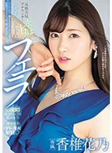 PRED-258 jav