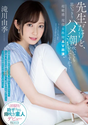 PRED-267 jav