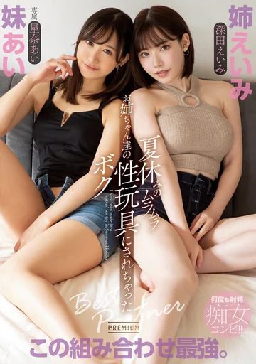 PRED-274 jav