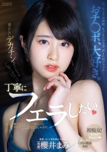 PRED-289 jav
