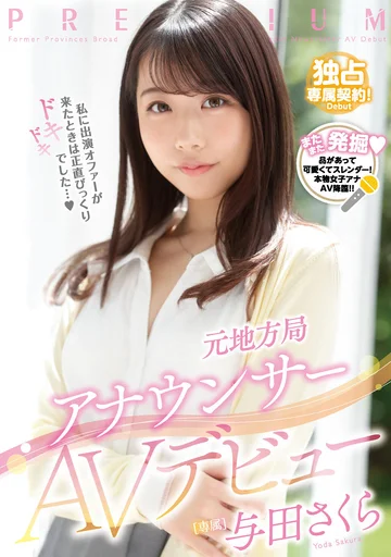 PRED-327 jav