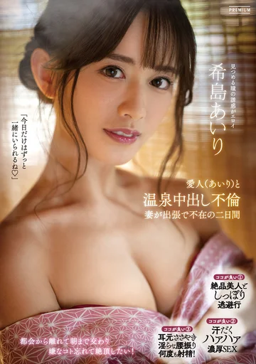 PRED-328 jav