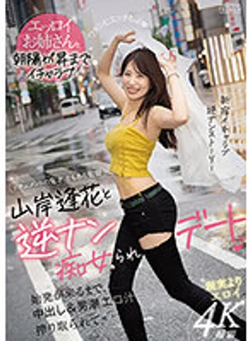 PRED-344 jav