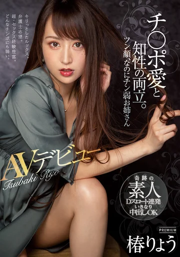 PRED-364 jav