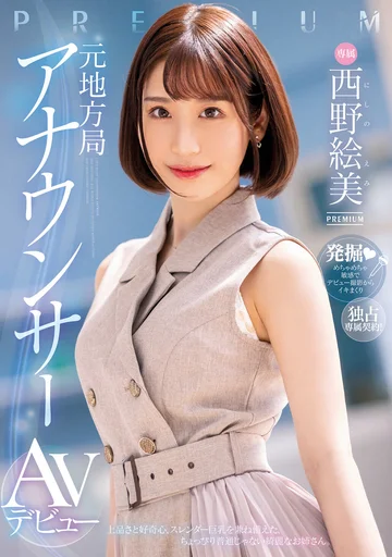 PRED-419 jav