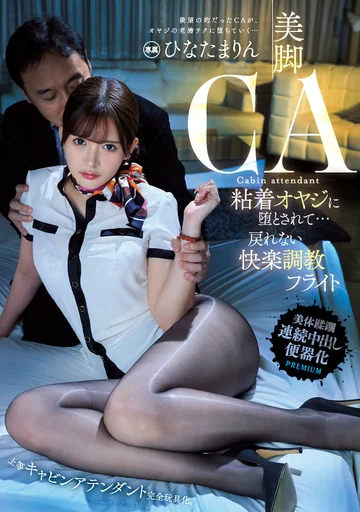 PRED-464 jav