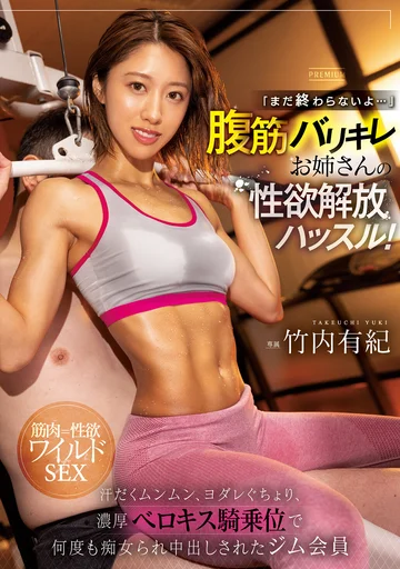 PRED-472 jav