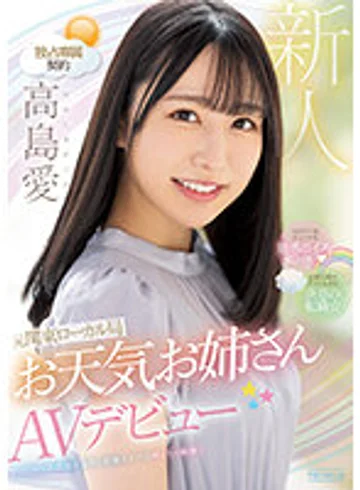 PRED-511 jav