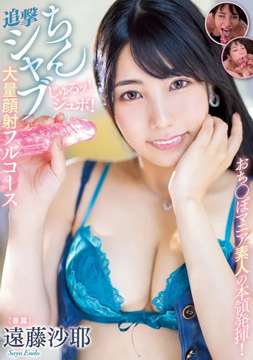 PRED-518 jav