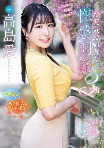 PRED-519 jav