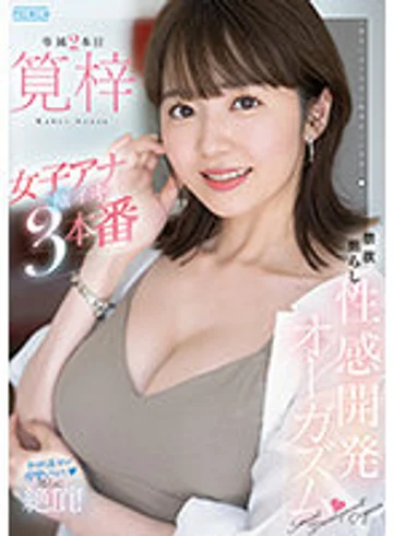 PRED-535 jav