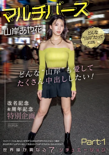 PRED-553 jav