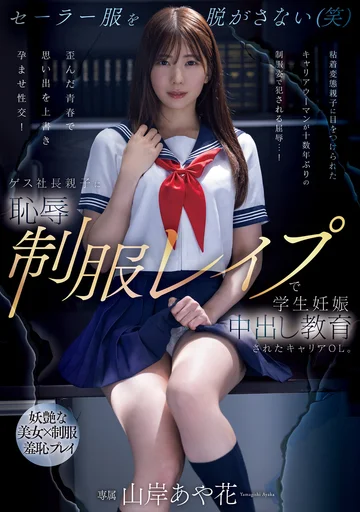 PRED-723 jav