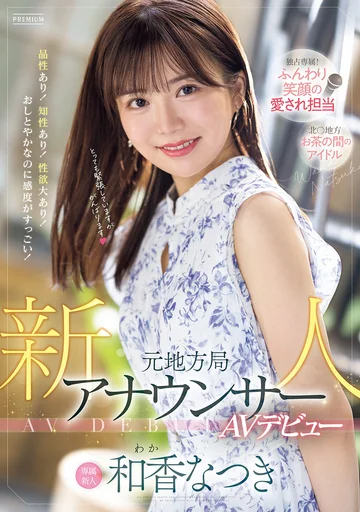 PRED-742 jav
