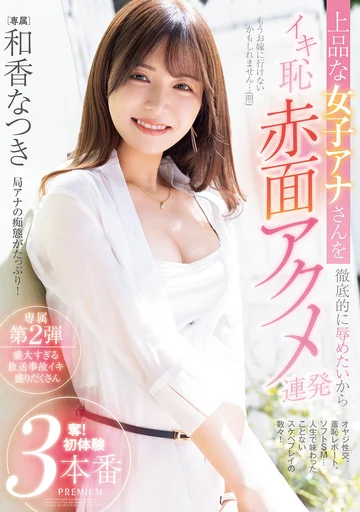 PRED-749 jav