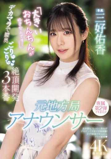 PRED-777 jav